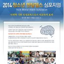 멘탈헬스 이미지