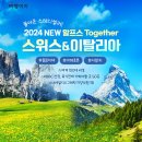 중부여행사
