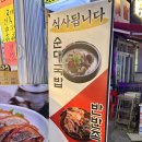 별빛족발 이미지
