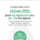 씨앤케어 이미지