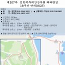 제207차 해파랑길 18구간 2023년8월27일 신청란 이미지