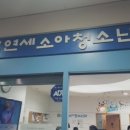 산본연세소아청소년과의원 이미지
