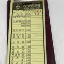 영등뼈다구탕 이미지