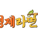 형제미트