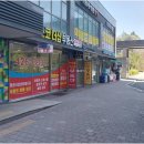 포스코단지내공인중개사사무소 이미지