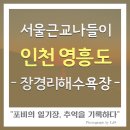 어르니 펜션 이미지