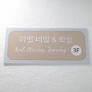 마벨네일 이미지