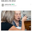 비트코인 1억 간다!! 이미지