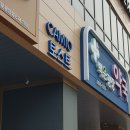 캠토토스트광주백운