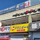 백암토종순대국 | 봉담맛집 순대국 맛집 백암토종순대국 직접 가본 10번 이상 가본 단골 솔직후기 -추천꾼