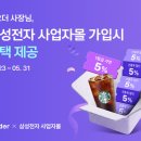 ㈜티오더