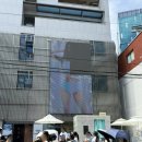 성수 베리시팝업 웨이팅팁 제품 무료증정 후기
