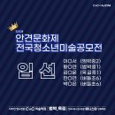 옥길C&C미술학원씨앤씨