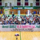충북농아인협회 증평군지회 이미지