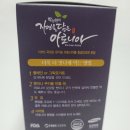 형대농장 | 아로니아분말!! 아로니아먹는법 너무 간편해요!!