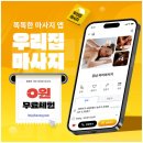 안산출장마사지 이미지