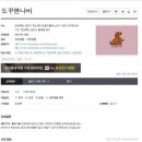 도꾸앤나비 네이버블로그