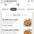 소소떡볶이경희궁