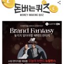 뉴발란스롯데 이미지
