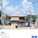 청룡마을길 4-3 이미지