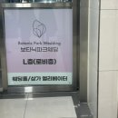 CU 마곡보타닉푸르지오1 | [서울/마곡나루] 마곡 보타닉파크웨딩 암행투어 후기