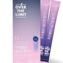 오버더리밋