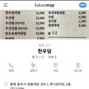한우담 이미지