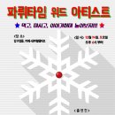 위드타임 - 서구 상무대로 989-4 | 위드타임