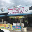 성산매점찐빵