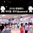 방송댄스 이미지