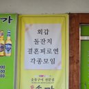 송가집갈비 | 목포 현지인 돼지갈비 맛집 송가 내돈내산 추천