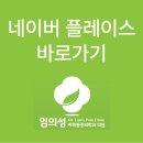 임의성마취통증의학과의원 이미지