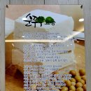 표가네명품순두부동남점 이미지