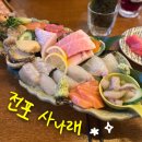 사나래횟집 | [부산 전포동 |­ 사나래] 롯데호텔출신 오너 쉐프님의 숙성회가 있는 조용한 이자카야 횟집 솔직 후기