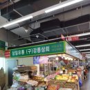 상일유통
