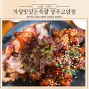 가장맛있는족발 고암점 이미지