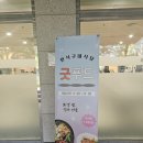 에이스 굿푸드 이미지