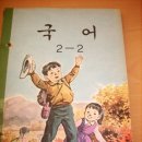 국어책