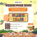 맘스터치부평 이미지