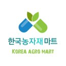 한국농약사 이미지