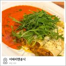 이태리앤분식