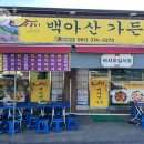 백아면 복지회관 이미지