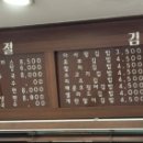 다사랑김밥 - 중랑구 동일로 817 | 다사랑김밥