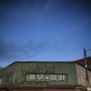 청량리상회 이미지