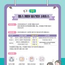 연수구보건소 이미지