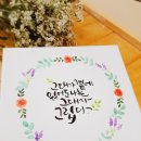 수채화캘리그라피 이미지