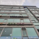 훼미리한의원 | 송파구 문정동 한의원 훼미리한의원 진료시간 접근성 이용후기