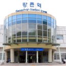 강촌역 이미지