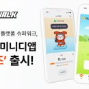 슈퍼라인