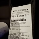 줄무늬 파자마를 입은 소년 재개봉 관람 후기 – 담담하게 쌓아 올린, 쉽게 잊히지 않는 비극 (2026.04.28)